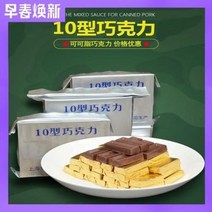 캠핑 생존 키트 용품 물품 지진 재난대비 서바이벌 SOS 비상용 도구 종말생존장비 식량방재 비상장기저장물 10형 초콜릿08 공근사탕, 05 10타입 20블록 + 13타입 7개 +