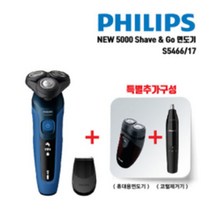 [KT알파쇼핑]필립스 최신상 S5000 시리즈 Shave S5466/17 추가구성 2종