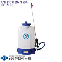 충전분무기 한일충전식분무기 원큐 HP-2010 한일분무기 한일에스피, 1개