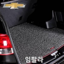 RZI318080트렁크매트 쉐보레 임팔라 15년9월부터, 블랙