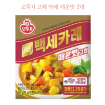 1인분씩 간편하게 고체 고형 카레 매운맛 3개
