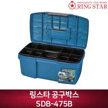 링스타 공구박스 SDB-475B 공구함 공구통 작업가방 다용도 코폴리머