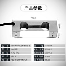 히든센서 MIN NA6 중량 센서 로드셀 전자 저울, 08 NA6-10KG