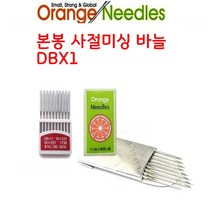 미싱부속나라 공업용 본봉바늘 DBx1 사이즈선택, 16호