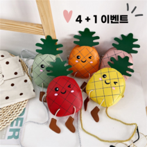 어린이 가방 유아 가방 키즈 크로스백 어린이집선물 답례품 여아선물 어린이날선물 여행준비물 귀여운가방 초등 핸드폰가방 조카선물 여아옷 생일선물 파인애플 동전지갑 아기가방 폰가방
