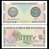 우즈베키스탄 Uzbekistan 1 som note 1994년 기념주화 기념지폐 수집용 행운의상징 선물