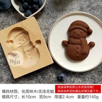 약과틀 나무판 반죽틀 도구 화과자 떡틀 다식틀 다식판 떡도장, 눈사람