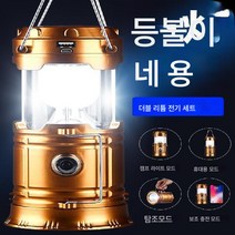캠핑등 태양광 마등 텐트 휴대용 충전가 사용자 외 다기능 캠핑 강광 조명 초점등 걸이, 대형골드더블광원더블리튬배터리[태양에너지+휴대전화]+좌석