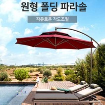 청성기업 초대형 원형폴딩파라솔 대형 그늘막 카페 정원 호텔 커피숍 인테리어 파라솔, 파라솔 전용물통받침대(블랙)