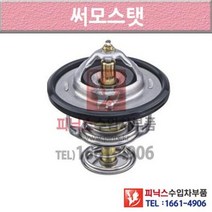 폭스바겐 파사트 B7 10-14년식 써머스타트 썸머스탯 써모스탯 3QH2 P015529