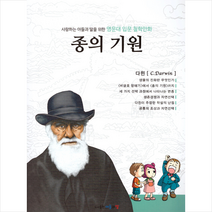 명문대 입문 철학만화 : 꿈의 해석, 아들과딸