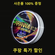 아지카 아라나미 세미플로팅 화이트 200m 감성돔원줄 참돔원줄 부시리 카고낚시 감성돔 카고원줄 하이브리드 코팅원줄, 화이트 2.0호