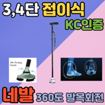 아이조아 노인지팡이추천 어르신 접이식 네발 지팡이, 1개