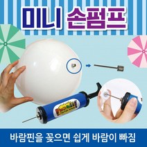 비치볼 [미니손펌프] 비치볼/칼라비치볼/무지비치볼/삼색비치볼/돼지비치볼/물놀이공/물놀이용품/탱탱볼, 칼라무지탱탱볼(핑크)