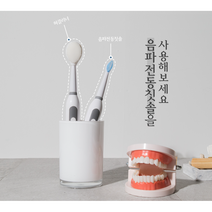 음파 전동 칫솔 혀클리너 휴대용 초음파 치석관리 충치예방 자동양치 구취 생활백서, 핑크