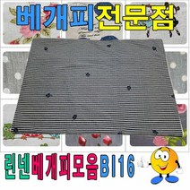 RT 린넨베개피모음BI16베개커버예쁜베개피40cmx60cm