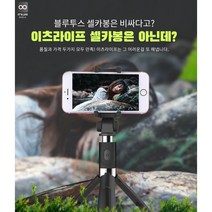 가볍고 안쓰러지는 튼튼한 가성비좋은 셀카봉 핸드폰보다먼저챙기게됩니다, 방비엥셀카봉화이트