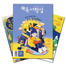 교원과학잡지 할인정보