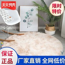 DFMEI 원형 카페트 장식 카페트 긴털 카페트 ins 보푸라기