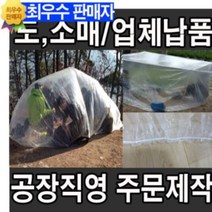 브랜드없음 등산용 비닐 커버 텐트 바람막이, 선택07-0.03반투명 2인, 1개당 가격