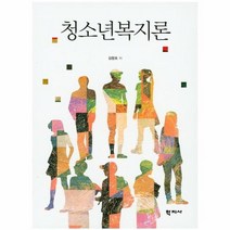 청소년복지론, 상품명