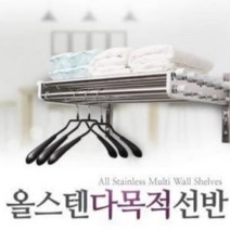 자취생필수품 행거 수납 D형1500 벽선반 빨랫대, 상세페이지 참조