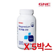 GNC 마그네슘250 120정 5박스 (총600정 20개월분)