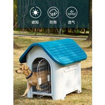 야외개집 강아지집 야외 비막이 강아지 케이지 대형 사계절 공용 애완견 집-11613, 옵션24, 방풍철문타입 ❥(소장추가구매우선배송)
