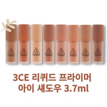 3CE 리퀴드 프라이머 아이 섀도우 3.7ml 쓰리컨셉아이즈 커먼플레이스 핑크그라운드 더모스트 투스테이 / 모든피부용 은은함 화사함 지속력 고발색 매트 부드러운 발림, CERTAINTY