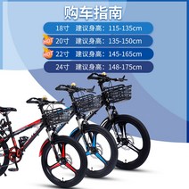8-12세 초등학생용 자전거 청소년용 20인치, 단일 속도- 검정 빨강 - 18인치