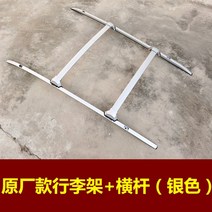 레이 루프박스 모닝 경차 초슬립 루프캐리어 캐스퍼 방수 방진 루프백 루프탑 17-21에 적합 Dongfeng Honda crv 수하물 랙 Haoying 원래 공장 지붕 가방, crvhaoying 원래 수하물 랙 + 17-21, 펀칭 없음