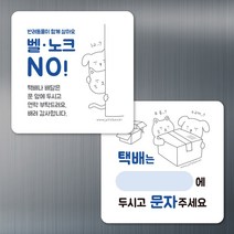 강아지 노크 노크해주세요 초인종 벨 금지 아기노크 반려동물 고양이 도어 사인 (1+1)