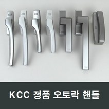 KCC창호 오토핸들 샤시오토락 손잡이 부품 발코니샷시, K07 좌