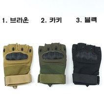 택티컬 밀리터리 고급형 반장갑 전술 군용 캠핑 등산 서바이벌 바이크, 1. 브라운