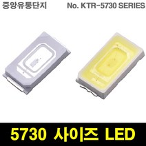 KTRLIGHT SMD LED 5730 SIZE 칩 차량튜닝 DIY, 10개, 5730SUYC(YELLOW)