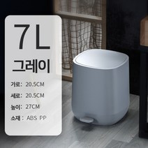 거실 인테리어 7L 페달형 휴지통 쓰레기통, 페달형_휴지통_사각_그레이(MD)