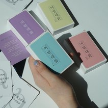 어떤대화 아이스브레이킹 질문카드 7종 [상담 공감 대화 Q 카드 MT 게임 레크레이션 교구 워크샵 프로그램], 친구