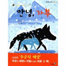 이노플리아 안녕가부 저학년 -027 아이세움그림책 가부와메이이야기여섯, One color | One Size@1