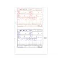 타공 세금계산서 인쇄 출력 용지 회사양식 서식용지 서류양식 양식지