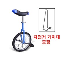 엠제이 BCC023 외발자전거 16/18/20 인치 초보용 입문용 초등 주니어 피트니스, 18, 블루