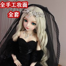 구체관절인형 1/3 의상 바디 사람 60cm 인형 메이크업 구관 풀세트, 핸드메이드 풀 세트_60센티