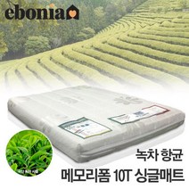 에보니아 녹차항균 메모리폼 1인 매트리스 10T S 이층침대가능