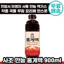 사조 해표 홍게 액 900ml 국물 요리 만능 간장 이영자 파 김치 전참시 집 밥 식당 가정 용 양념 다시다 무침 대개 엑기스 액기스 헤표 붉은 대게 홍개 엑 소스 젓갈 추천, 1개입