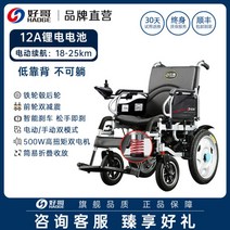 자동 전동휠체어 접이식 경량 노인전동차 어르신 장애인용 스쿠터, 낮은-이중 충격흡수 /철 바퀴/12A 배터리
