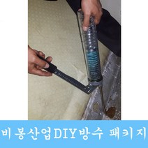 수동인젝션기계 그라우팅 방수자재 방수키트 자가방수