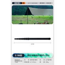 방수천막원단 포장마차천막 그늘막쉐이드 Yaska 알루미늄 합금 캐노피 폴 텐트 홀 지원 액세서리 야외 차양 신축성 초경량 3 미터 굵은, [2.1m] 탄소섬유 텔레스코픽 캐노피 폴 + 골무