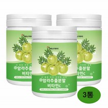 인디안 구스베리 암라 분말 비타민C 세븐베리 빌베리 농축 파우더 자연유래비타민 여감자 식약처 검사필 230g 3병 건강분말
