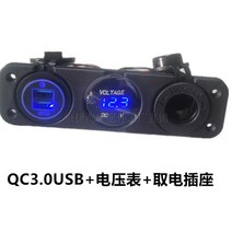 파워탭 멀티 시가잭 소켓 캠핑 배터리 박스 파워뱅크 DIY 부품 캠핑, M.QC3.0USB+신규전압계+모좌(배선빔) + 1개