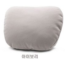 소울랜드 트라제XG 전용 프리미엄 차량용 목쿠션, 아이보리(2개), 2개