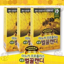 마누카 프로폴리스 목청 벌꿀캔디 3갑